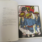 The Matsuri Kirie a Japanese Art by Kazamatsuri Ryuji - pikkukuva 4