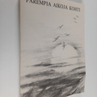 Simo Penttilä : Parempia aikoja kohti - pikkukuva 1