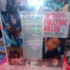 DVD FULLTIME KILLER  ( SIS POSTIKULU ) - pikkukuva 2