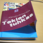 Kenzo Kitakata: Tokion tuhkaa - pikkukuva 2