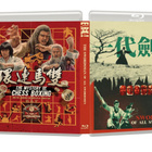 The Swordsman Of All Swordsmen - Limited Edition (Blu-ray) - pikkukuva 1