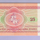 Valko-Venäjä 25 Rublaa v.1992 UNC P-6 (hirvi) - pikkukuva 2