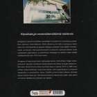 Kaila : Ganes : valokuvia Hurriganesista, Johnny Kniga 2006 - pikkukuva 2