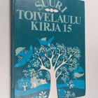 Heikki (toim.) Uusitalo : Suuri toivelaulukirja 15 - pikkukuva 1