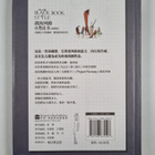 Jia Xi Ya ym. : Wo De Feng Ge Xiao Hei Pi Shu - Dian Cang... - pikkukuva 2