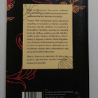 Marguerite Yourcenar - Tulet - pikkukuva 3