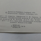 CCCP - NEUVOSTOLIITTO Venäjän museo 16 KPL  1979 - pikkukuva 3
