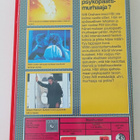 VHS PSYKOPAATIN JÄLJILLÄ  TRANS WORLD  TOIMINTA 1986 - pikkukuva 2