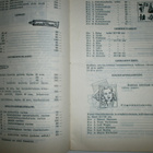 1950-l., postimyyntikuvasto, Karvinen & Co Oy, Turku - pikkukuva 3