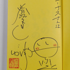 Chun Feng Ting Yi Zhi Fu no,itinoitinoiti (signeerattu) - pikkukuva 3
