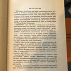 Niilo Tammisalo: Jalkapallotaito. 1938. 1.p. - pikkukuva 3