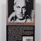 Anatoli Rybakov : Arbatin lapset 1 osa - pikkukuva 2