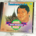 VCD Karaoke - Thaimaa - 79 - pikkukuva 1