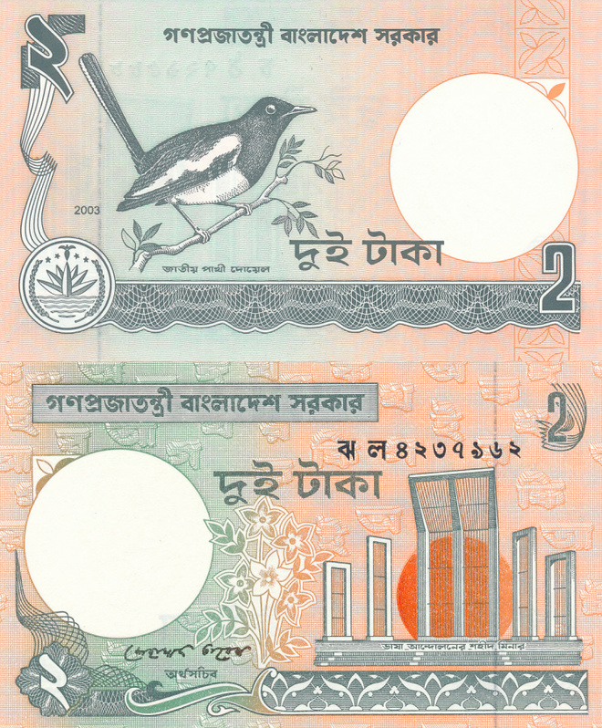 Bangladesh 2 Taka 2009 / 2010 P6 #45