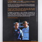 F1 racing : Formula 1 vuosikirja 2001 - Autoexpress F1 ra... - pikkukuva 2