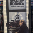 Stanley Kubrick ohjaajan muotokuva - pikkukuva 1