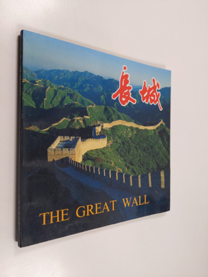 Dong Rui Cheng : Chang Cheng - The great wall