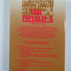 Väki voimakas 4 : Suomi 1917-1918 - pikkukuva 2