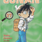 Gosho Aoyama: Salapoliisi Conan 27 - pikkukuva 1