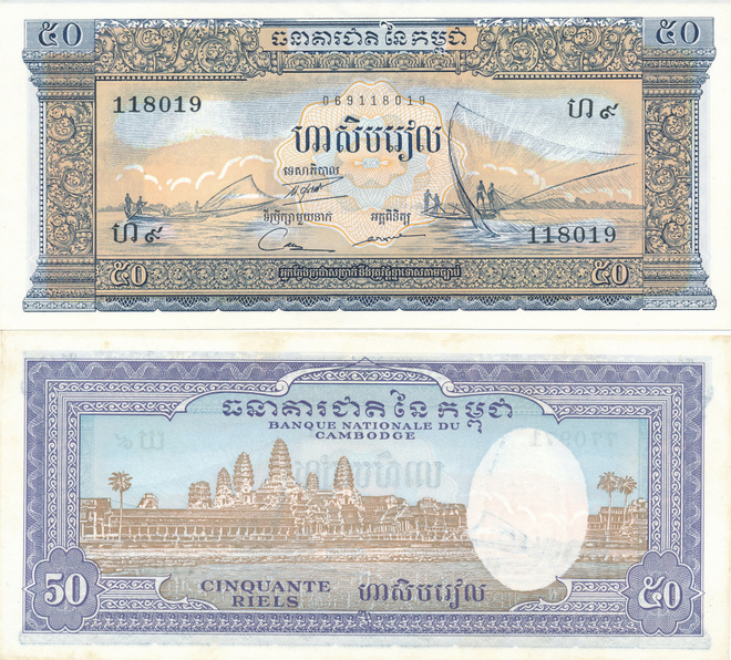 Campodia 50 Riels 1956-1975 P7 #116