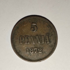 5 penniä 1872, Aleksanteri II - pikkukuva 1