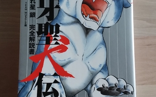 Meteor Gin (jap)