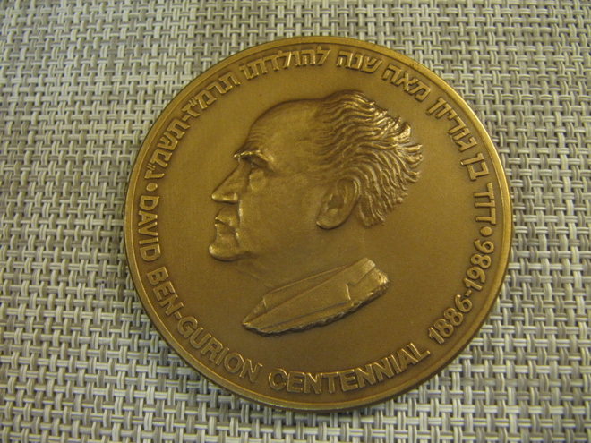 Ben-Gurion Centennial 1886-1986 Israel mitali.