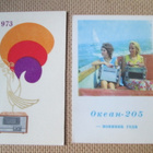 CCCP: kuusi almanakkakorttia 1973-1987 - teknologia-aihe - pikkukuva 2