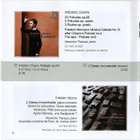 V/A•Nouveautés Janvier/Juin 2008 • January/June 2008 New CD - pikkukuva 2
