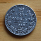 Venäjä 20 kopeekka 1910, hopea, Nikolai II - pikkukuva 1