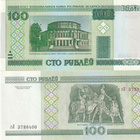 BELARUS 20+50+100 RUBEL 2000 P-24-26 UNC - pikkukuva 1