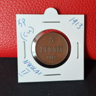 5 penniä (Cu) 1913 Nikolai II - pikkukuva 1