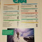 Erä 1/2001 - pikkukuva 3