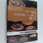 Hei Tian Cao Chen : Ji meruJi Xian Dai Ri Ben noTao Yun J... - pikkukuva 1