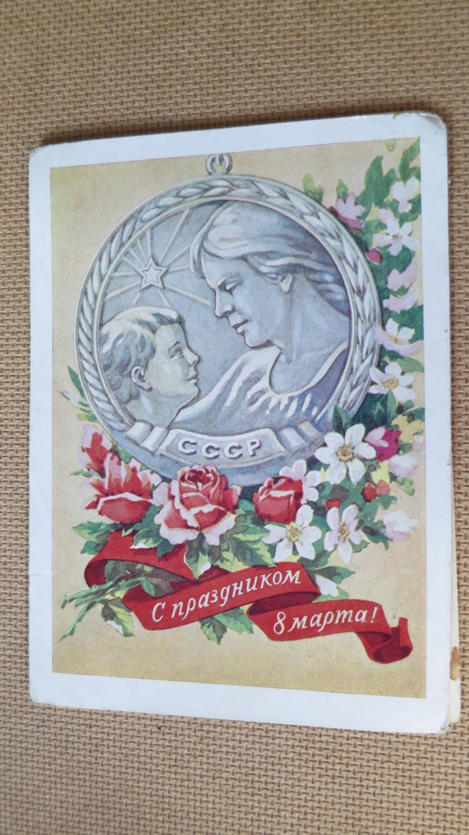 CCCP: propagandakortti  1959