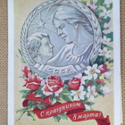 CCCP: propagandakortti  1959 - pikkukuva 1