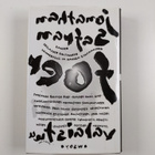 Jonathan Safran Foer : Kaikki valaistuu - pikkukuva 2
