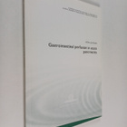 Petri Juvonen : Gastrointestinal Perfusion in Acute Pancr... - pikkukuva 1
