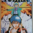Psyren vol. 1 Toshiaki Iwashiro - pikkukuva 1