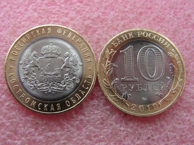 10 ruplaa 2019 MMD Kostroma Oblast, bimetall, UNC