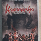 Akira Kurosawa: KAGEMUSHA - varjokenraali (1980) - pikkukuva 1