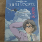 Tuuli nousee (DVD) - pikkukuva 1