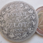 Venäjä Puola 3/4 Rupla 5 Zlot 1837 Hopeaa - pikkukuva 1