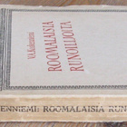 V. A. Koskenniemi: Roomalaisia runoilijoita, Wsoy 1919. - pikkukuva 2