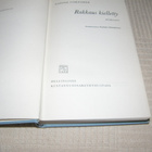 Nadine Gordimer Rakkaus kielletty - pikkukuva 2