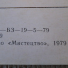 CCCP: propagandakortti 1979 - Misha 1980 - pikkukuva 3