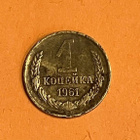 1 kopeekka 1961 - pikkukuva 1