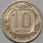 CCCP. 10 kopeekkaa 1939. - pikkukuva 1