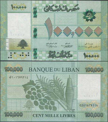 Libanon Lebanon 100000 Livres 2017 (P-95c) UNC
