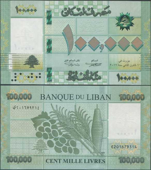 Libanon Lebanon 100000 Livres 2017 (P-95c) UNC